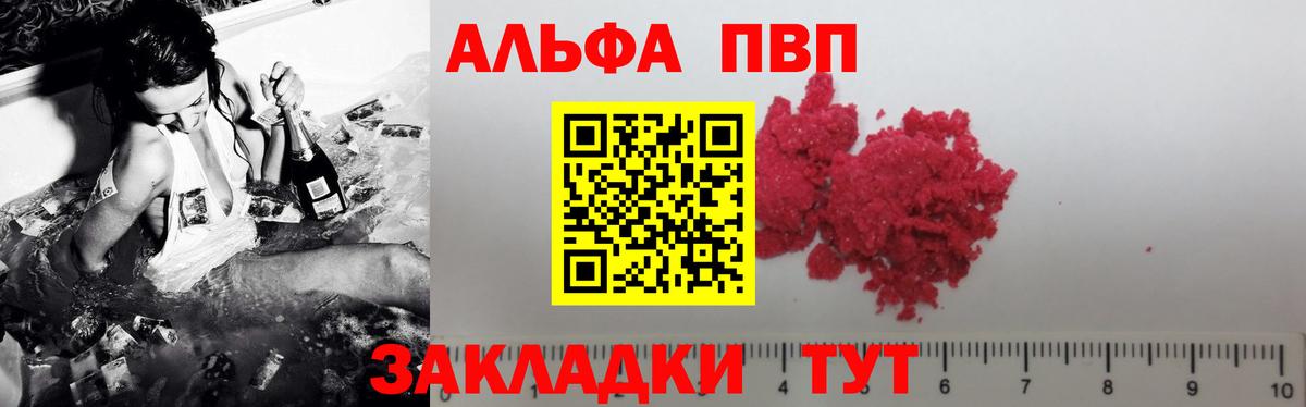 Alpha PVP кристаллы Лысьва