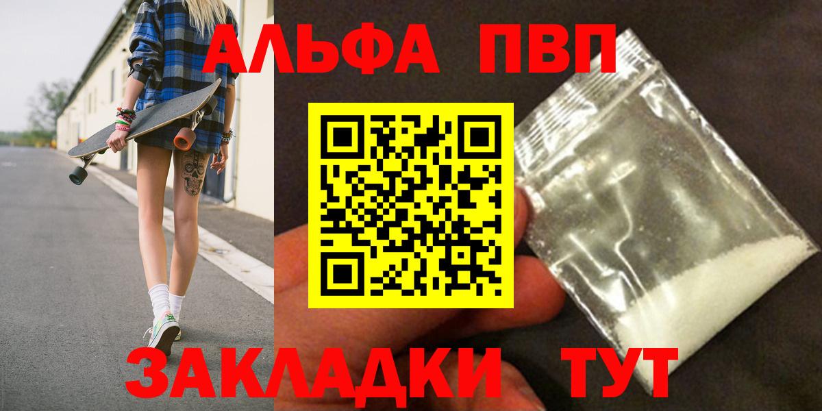 Alpha PVP кристаллы  хочу наркоту  Вход с VPN  Лысьва  Alfa_PVP мука 
