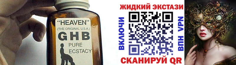 закладки Лысьва БУТИРАТ жидкий экстази