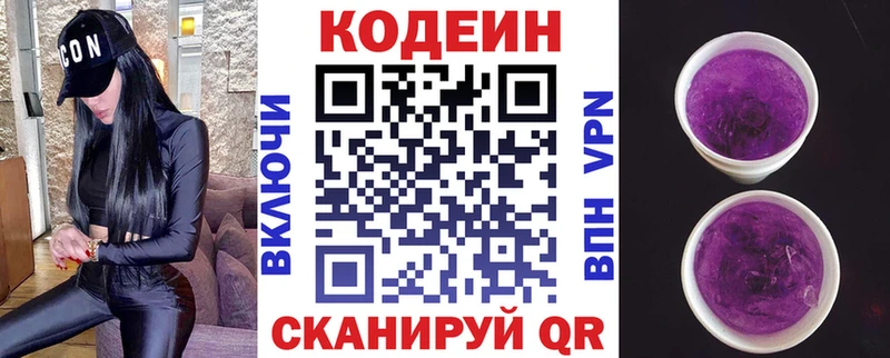 дарк нет состав  где купить наркоту  Лысьва  Кодеиновый сироп Lean Purple Drank 