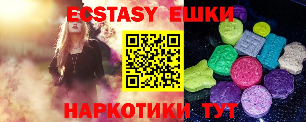 Экстази  Экстази Дубай  Вход с VPN  Ecstasy Philipp Plein  Лысьва 