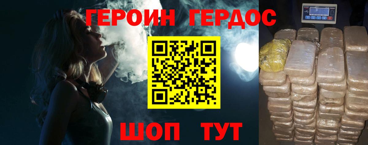 ГЕРОИН  Героин Афган  Вход с VPN  Лысьва 