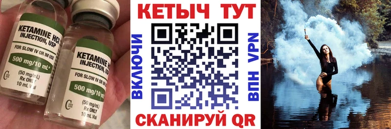 Кетамин VHQ Лысьва