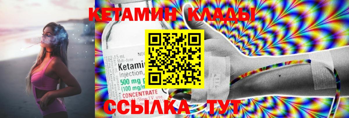 Лысьва  КЕТАМИН ketamine  Вход с VPN  Кетамин ketamine 