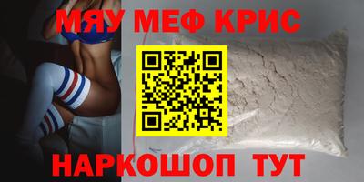 меф VHQ Канаш