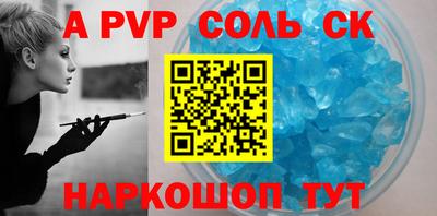 ALPHA-PVP Кинель