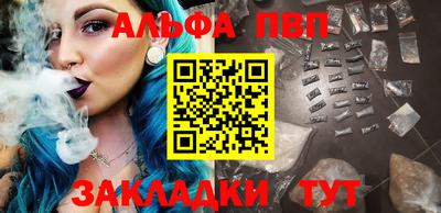 ALPHA-PVP Кинель