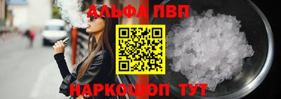 ALPHA-PVP Кинель