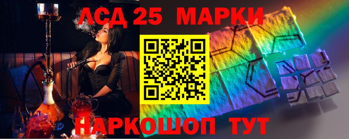 Лсд 25 экстази кислота Лысьва