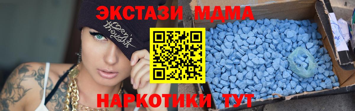 МДМА кристаллы Лысьва