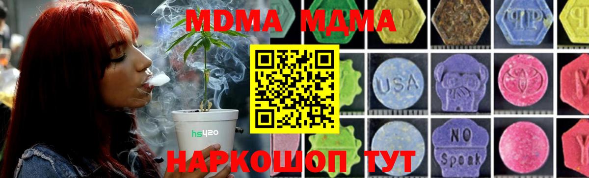 МДМА  Вход с VPN  Лысьва  MDMA crystal  МДМА crystal 