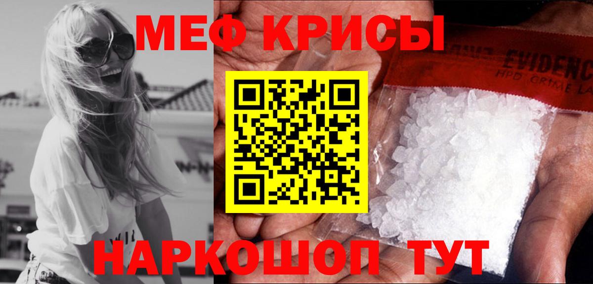 Меф мука Лысьва