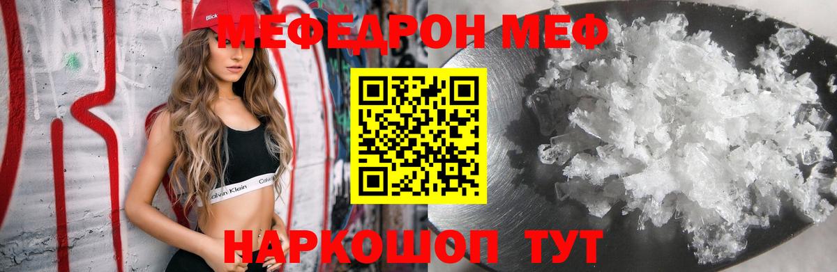 МЯУ-МЯУ мука  Вход с VPN  МЕФ  Лысьва 