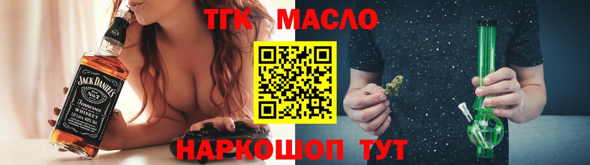 Дистиллят ТГК концентрат Лысьва