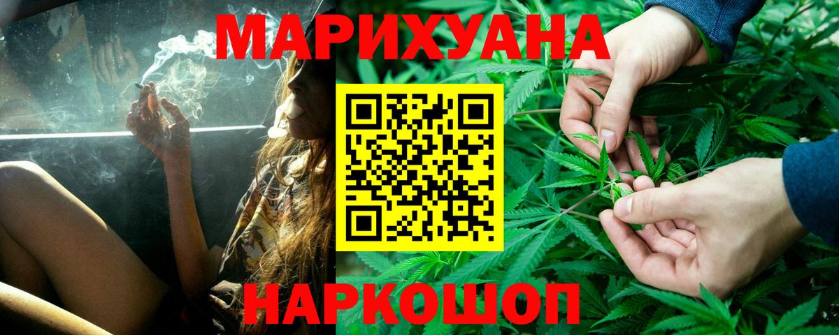 Бошки марихуана семена  Бошки марихуана тримм  Каннабис Amnesia  Бошки марихуана White Widow  Вход с VPN  Лысьва 